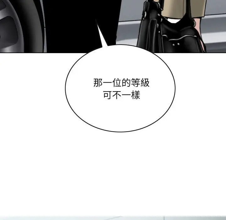 漫画《只爱那女人》第18章第98张图