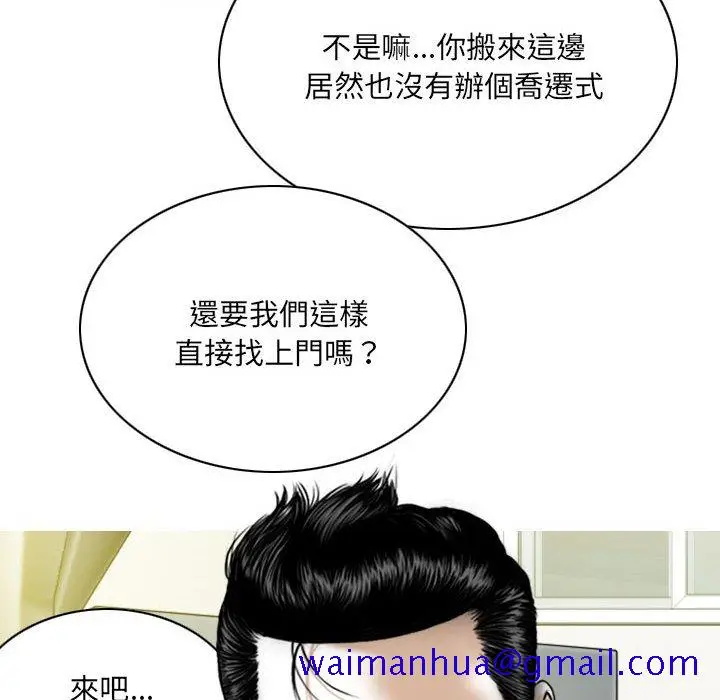 漫画《只爱那女人》第25章第101张图