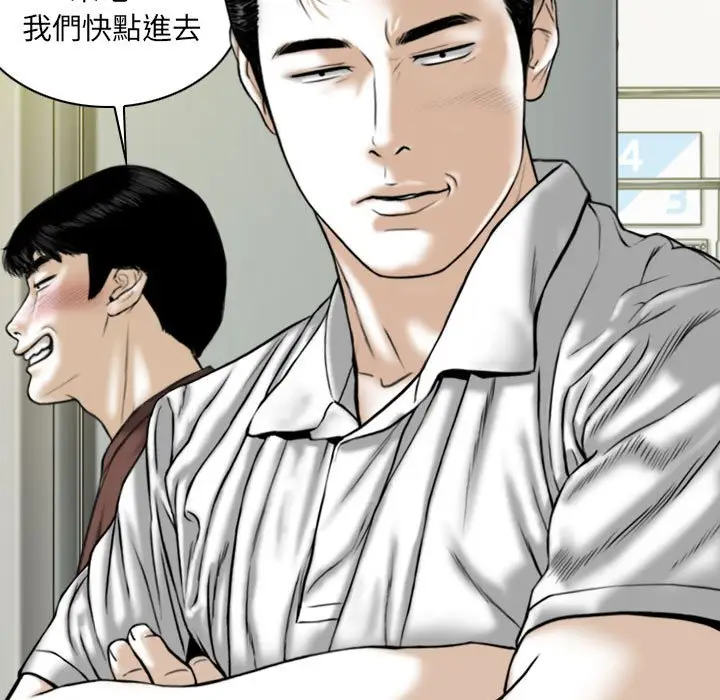 漫画《只爱那女人》第25章第102张图