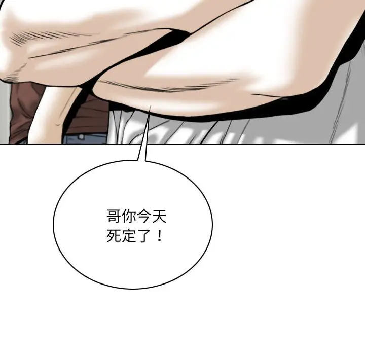 漫画《只爱那女人》第25章第103张图