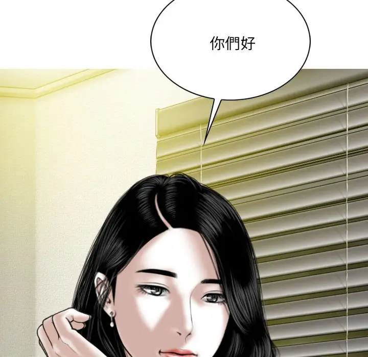 漫画《只爱那女人》第25章第107张图