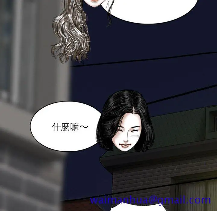漫画《只爱那女人》第25章第111张图