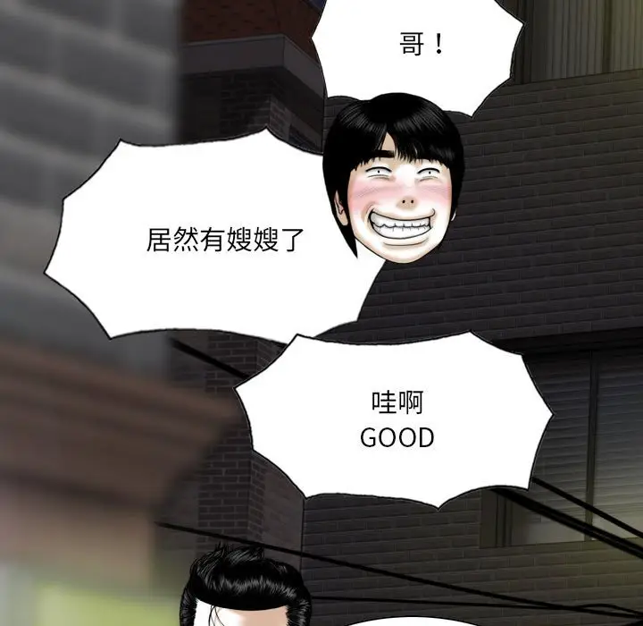 漫画《只爱那女人》第25章第112张图