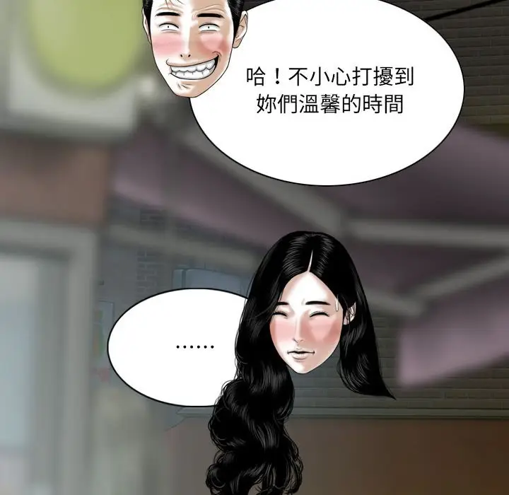 漫画《只爱那女人》第25章第113张图