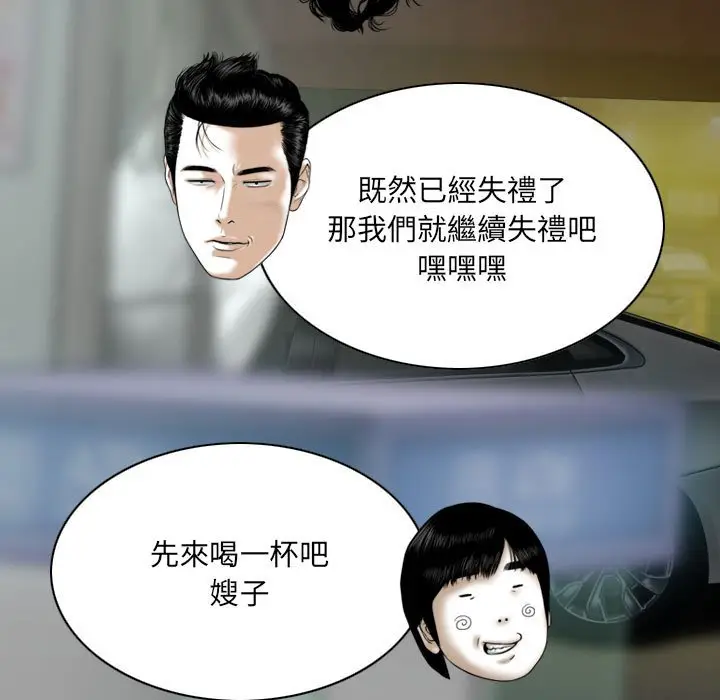 漫画《只爱那女人》第25章第114张图
