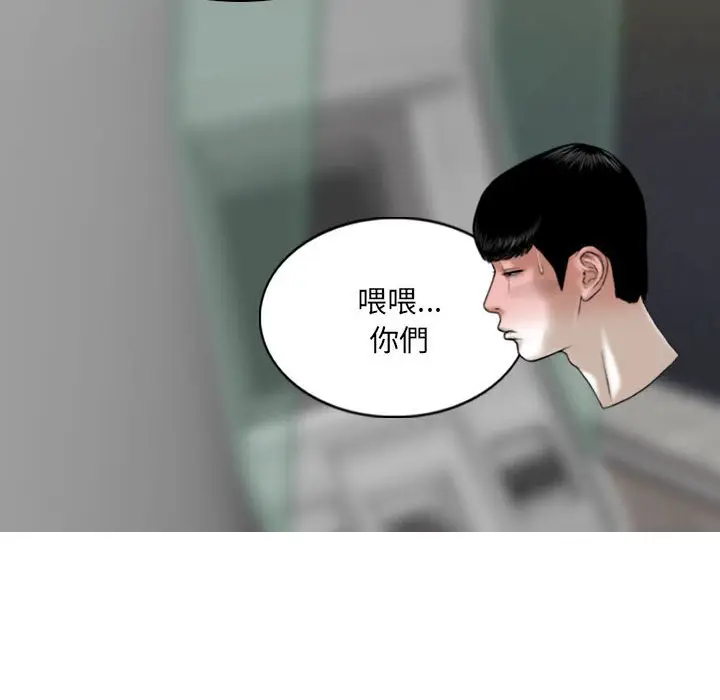 漫画《只爱那女人》第25章第115张图