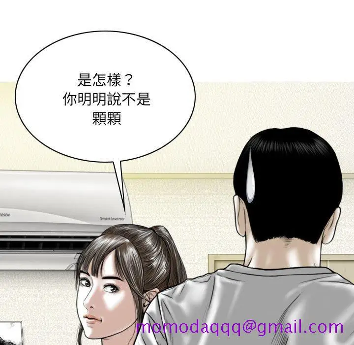 漫画《只爱那女人》第25章第116张图