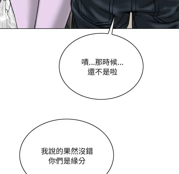 漫画《只爱那女人》第25章第118张图