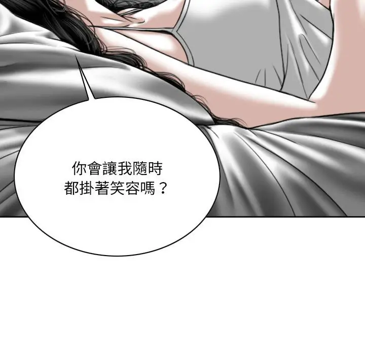 漫画《只爱那女人》第25章第12张图