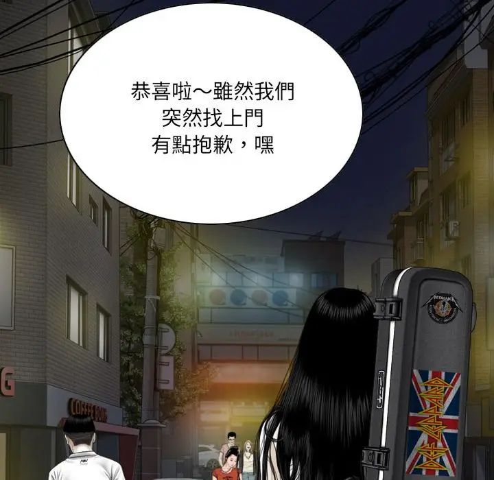 漫画《只爱那女人》第25章第120张图