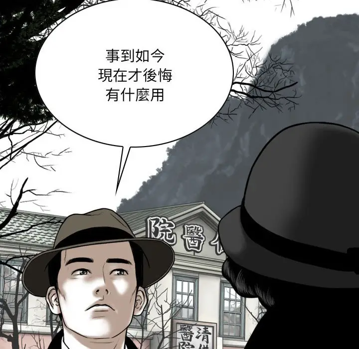 漫画《只爱那女人》第25章第124张图