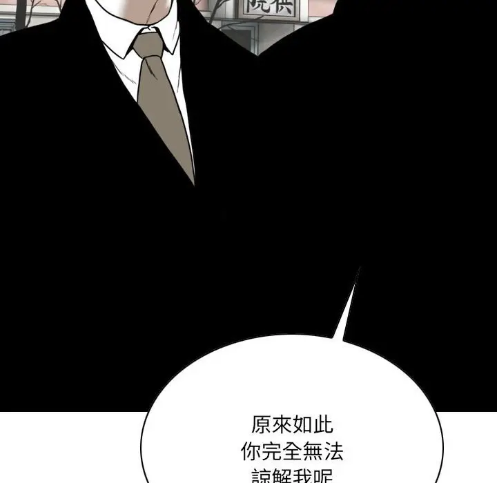 漫画《只爱那女人》第25章第125张图