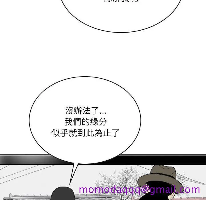 漫画《只爱那女人》第25章第126张图
