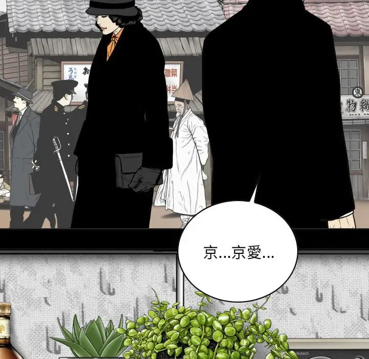 漫画《只爱那女人》第25章第127张图