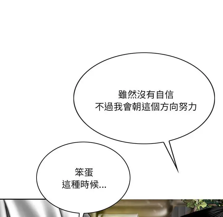 漫画《只爱那女人》第25章第13张图