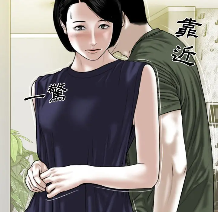 漫画《只爱那女人》第25章第137张图