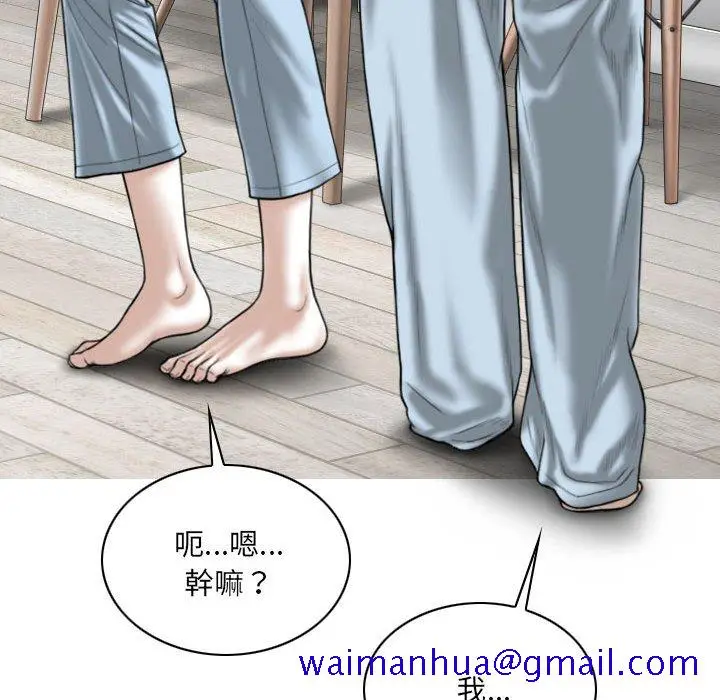 漫画《只爱那女人》第25章第141张图