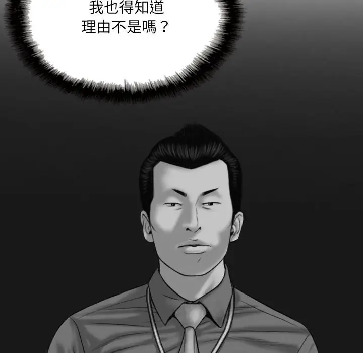 漫画《只爱那女人》第25章第147张图
