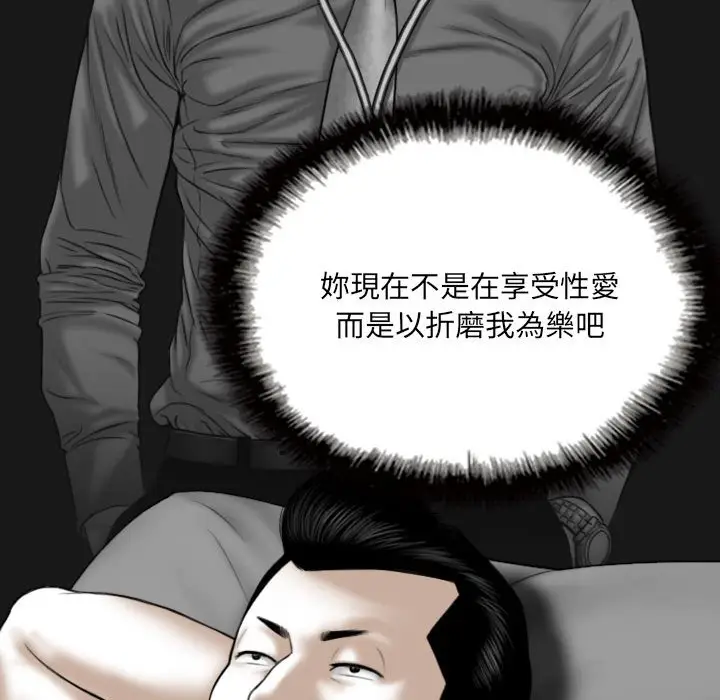 漫画《只爱那女人》第25章第148张图