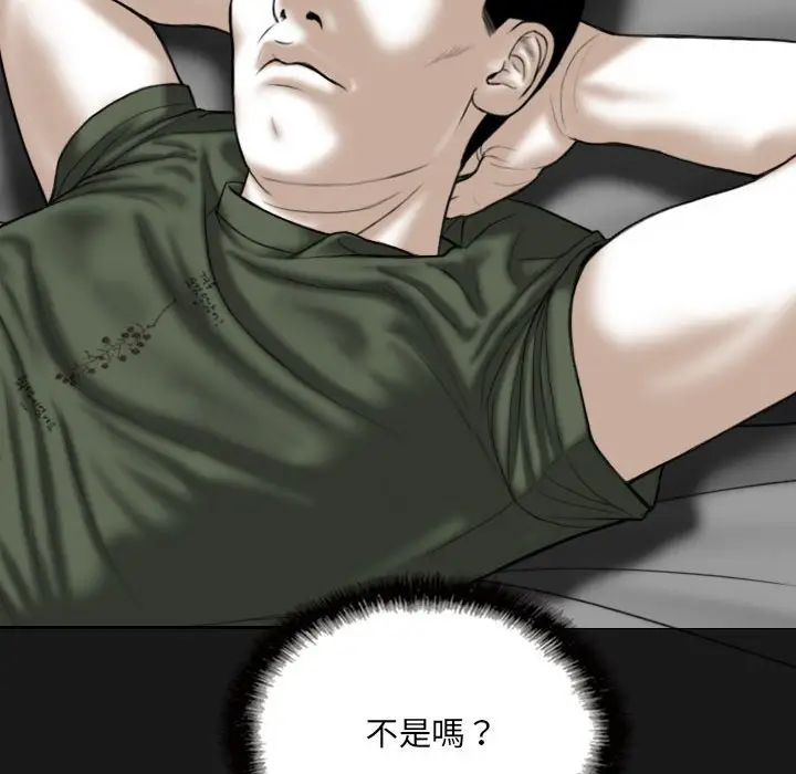 漫画《只爱那女人》第25章第149张图