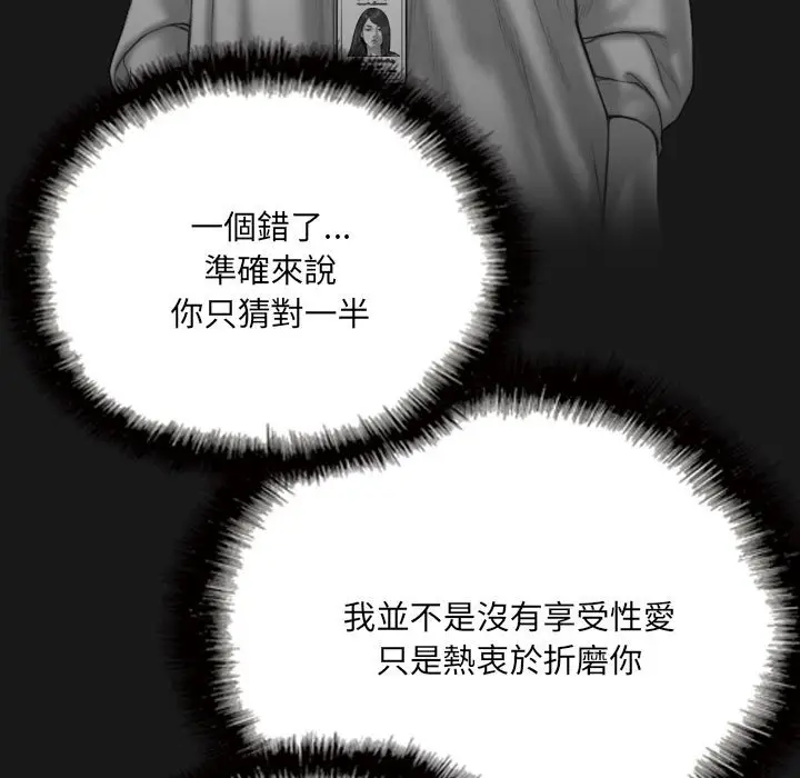 漫画《只爱那女人》第25章第152张图