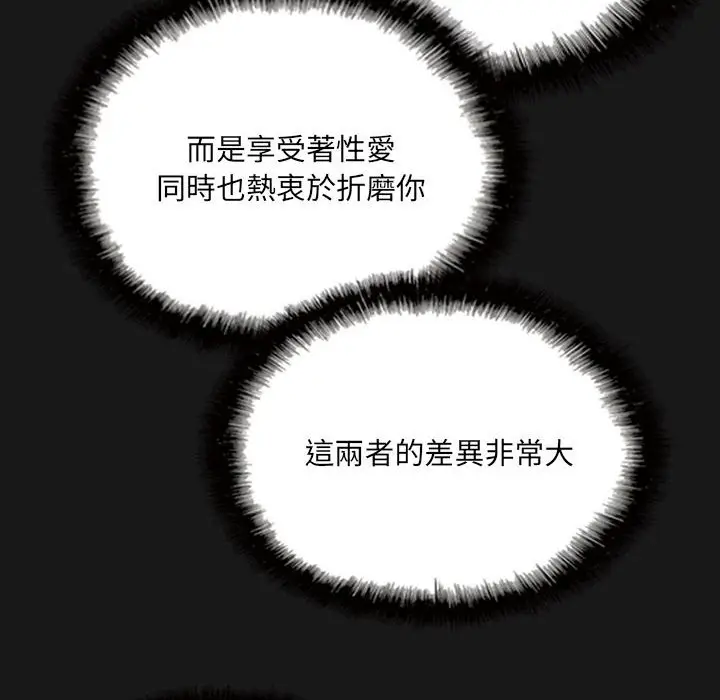 漫画《只爱那女人》第25章第153张图