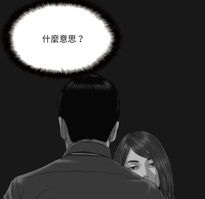 漫画《只爱那女人》第25章第154张图