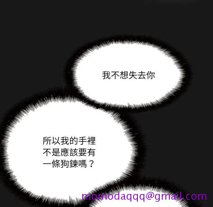 漫画《只爱那女人》第25章第156张图