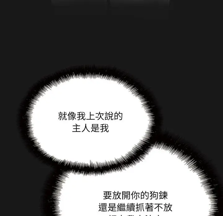 漫画《只爱那女人》第25章第159张图