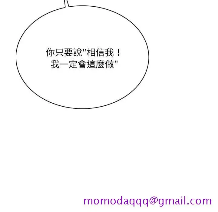漫画《只爱那女人》第25章第16张图