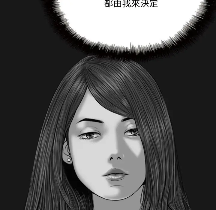漫画《只爱那女人》第25章第160张图