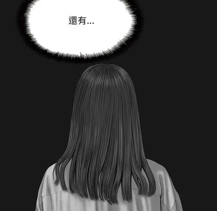 漫画《只爱那女人》第25章第162张图