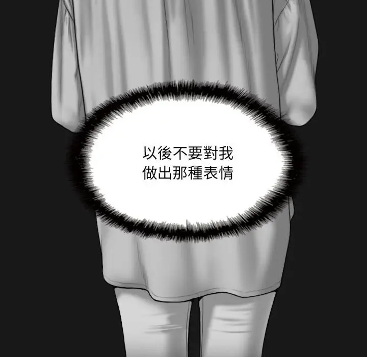 漫画《只爱那女人》第25章第163张图