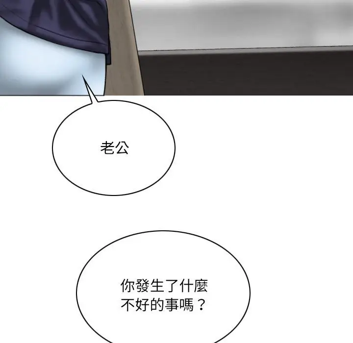 漫画《只爱那女人》第25章第169张图