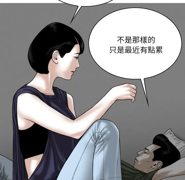 漫画《只爱那女人》第25章第170张图