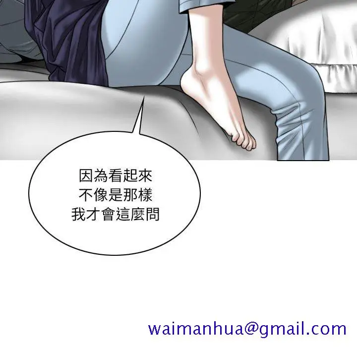 漫画《只爱那女人》第25章第171张图