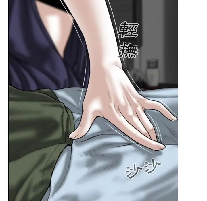 漫画《只爱那女人》第25章第175张图