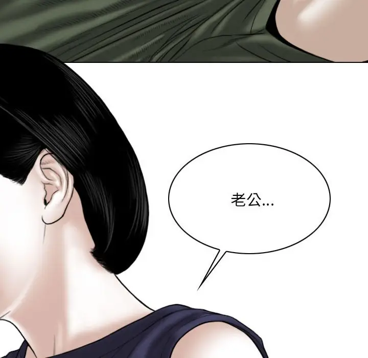 漫画《只爱那女人》第25章第178张图