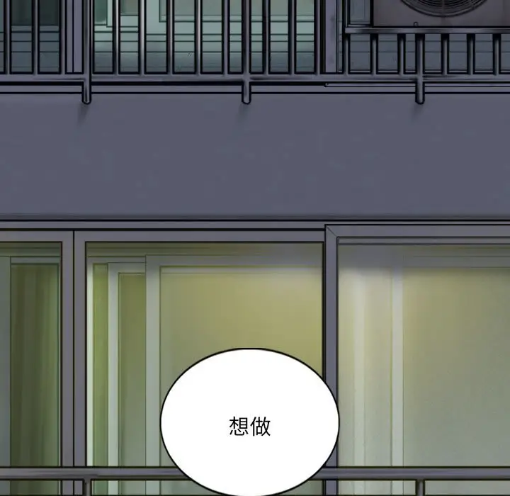 漫画《只爱那女人》第25章第182张图