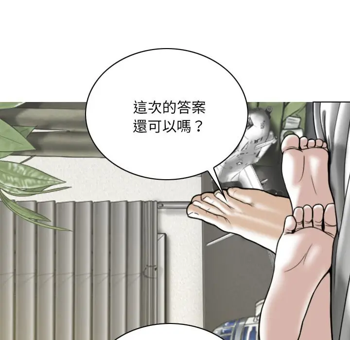 漫画《只爱那女人》第25章第20张图