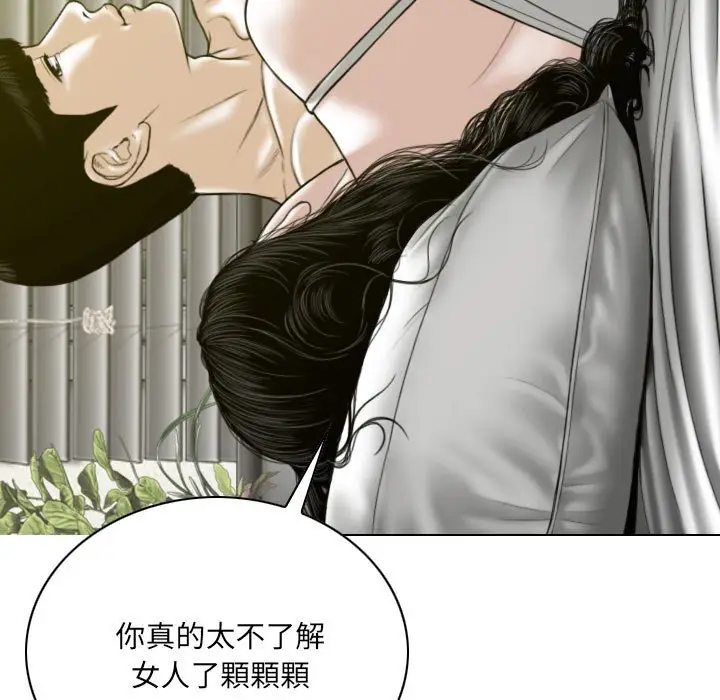 漫画《只爱那女人》第25章第23张图