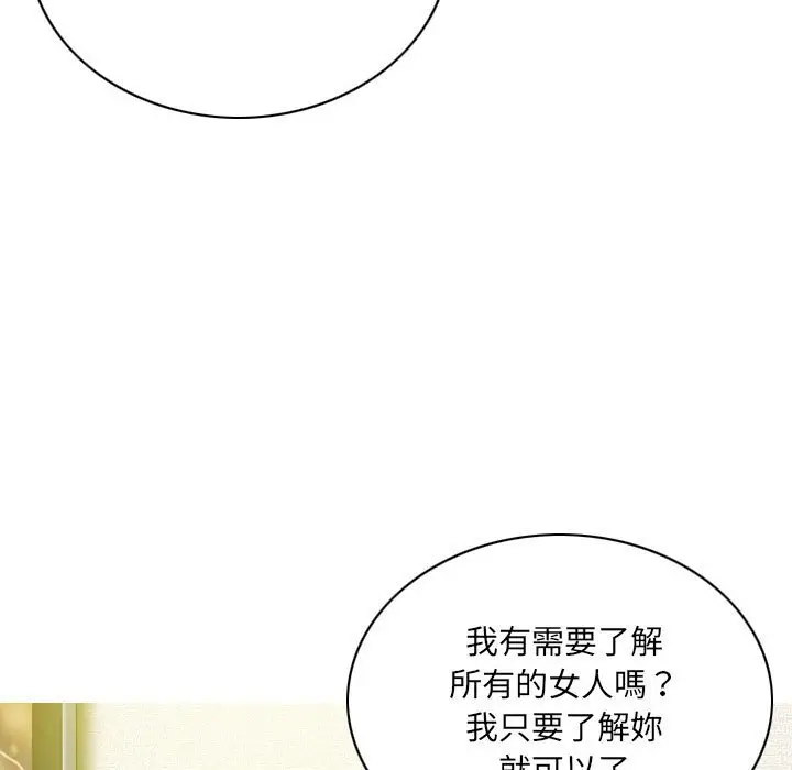 漫画《只爱那女人》第25章第24张图
