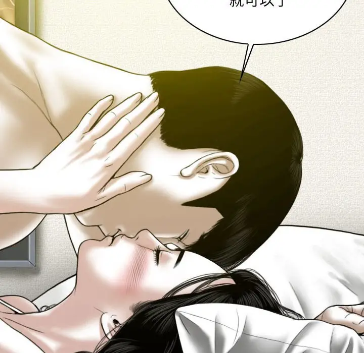 漫画《只爱那女人》第25章第25张图