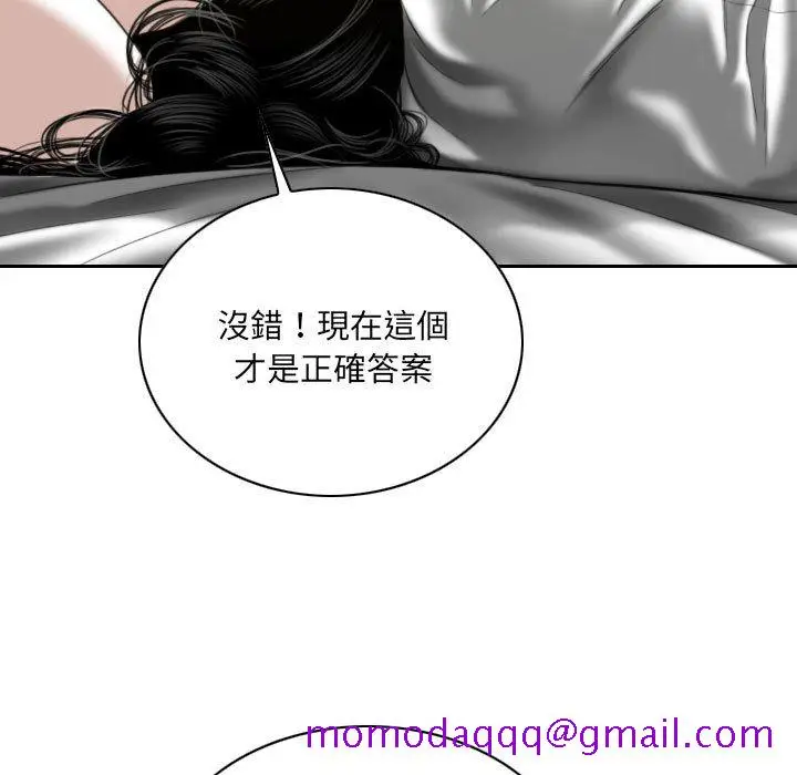 漫画《只爱那女人》第25章第26张图