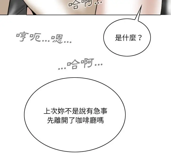 漫画《只爱那女人》第25章第35张图