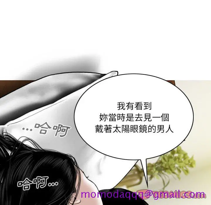漫画《只爱那女人》第25章第36张图
