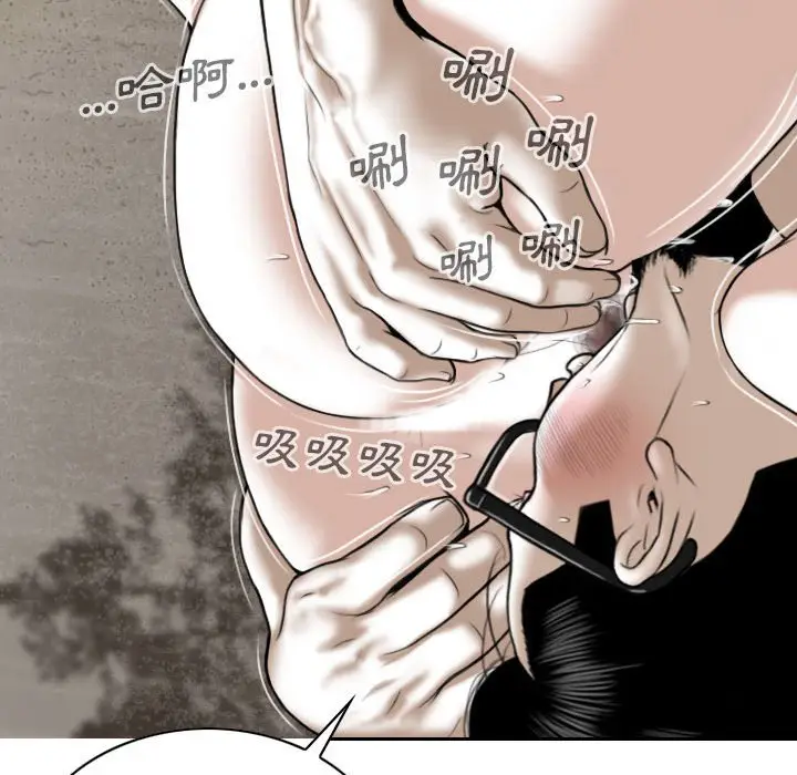漫画《只爱那女人》第25章第48张图