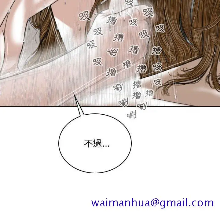 漫画《只爱那女人》第25章第51张图