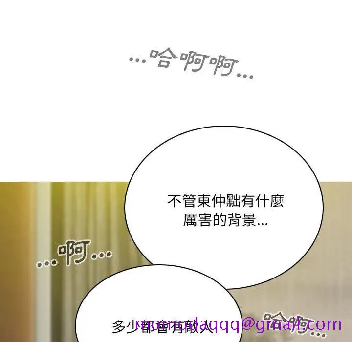 漫画《只爱那女人》第25章第56张图