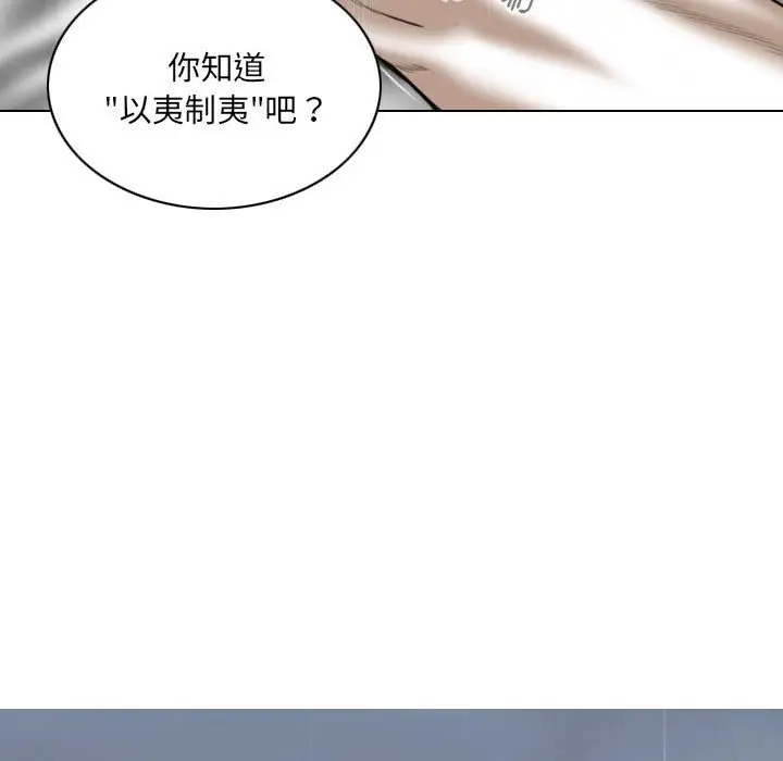 漫画《只爱那女人》第25章第58张图